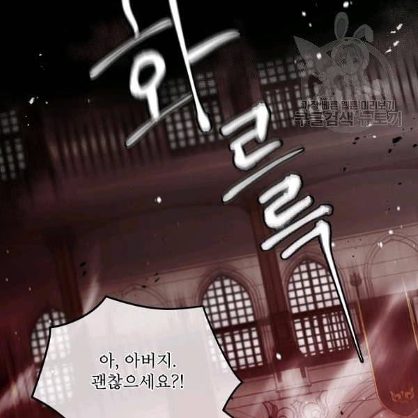 남주의 엄마가 되어버렸다 31화 2