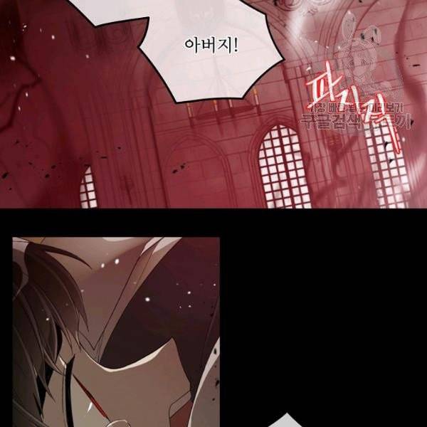 남주의 엄마가 되어버렸다 31화 3