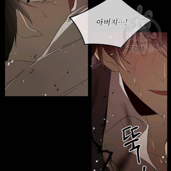 남주의 엄마가 되어버렸다 31화 4