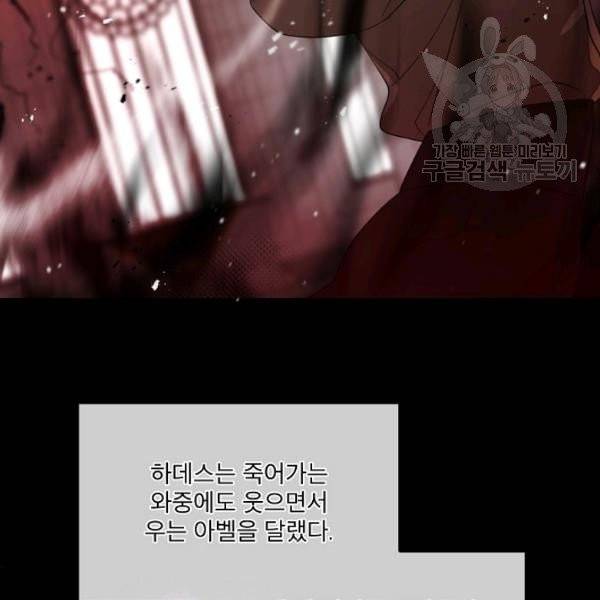 남주의 엄마가 되어버렸다 31화 7