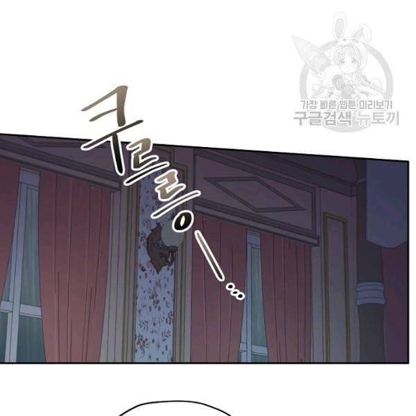 남주의 엄마가 되어버렸다 31화 10