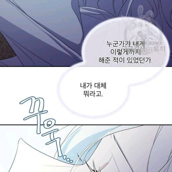 남주의 엄마가 되어버렸다 31화 12