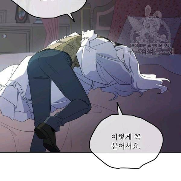 남주의 엄마가 되어버렸다 31화 15