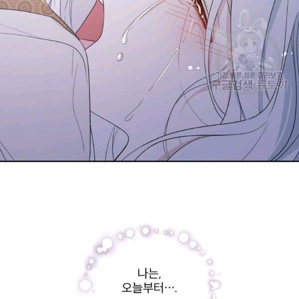 남주의 엄마가 되어버렸다 31화 17