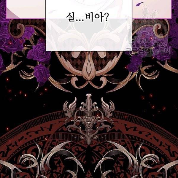 못난이 공녀가 되었습니다 32화 3