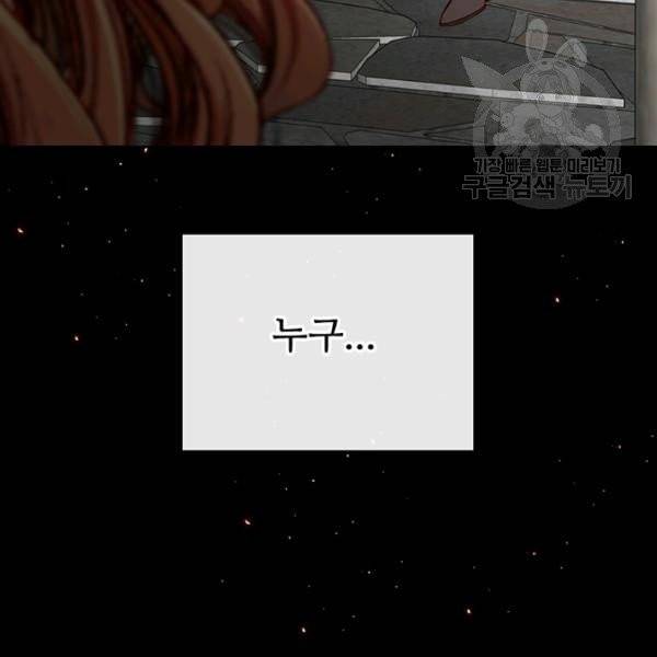 못난이 공녀가 되었습니다 32화 16