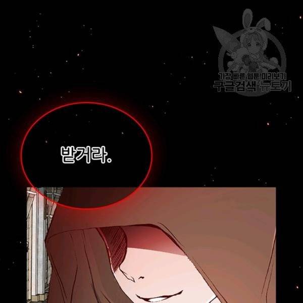 못난이 공녀가 되었습니다 32화 17