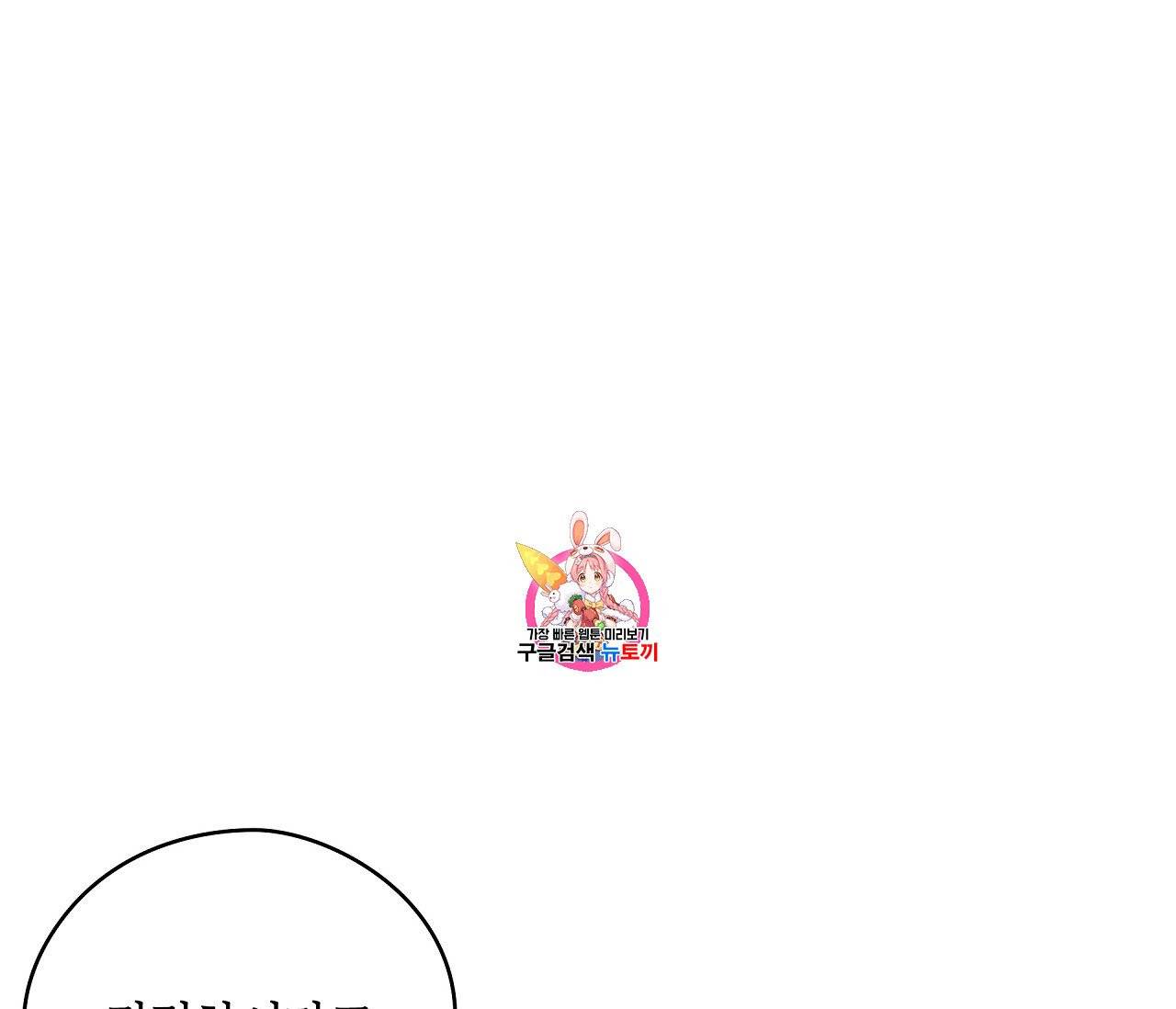 꿈자리가 이상한데요?! 11화 1