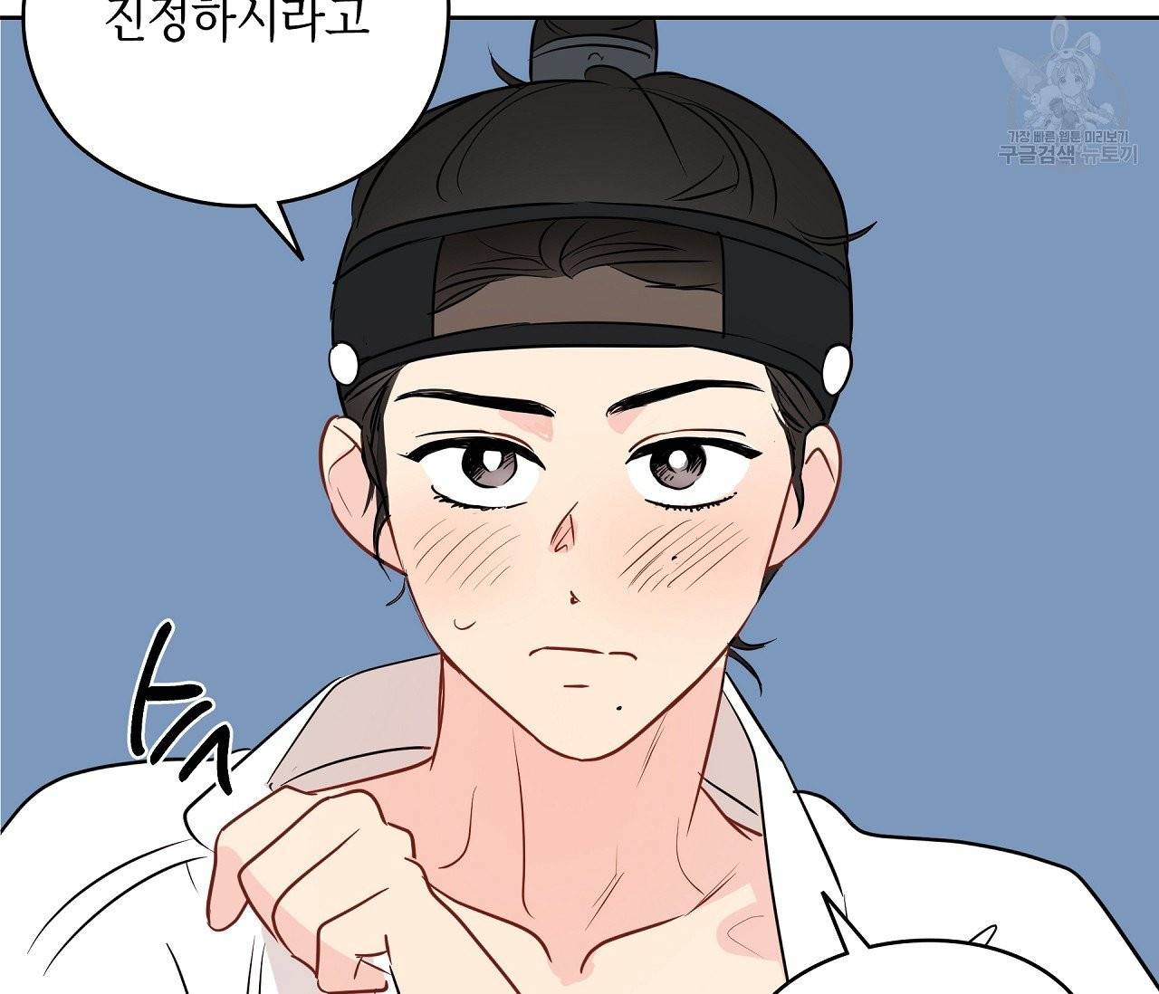 꿈자리가 이상한데요?! 11화 2