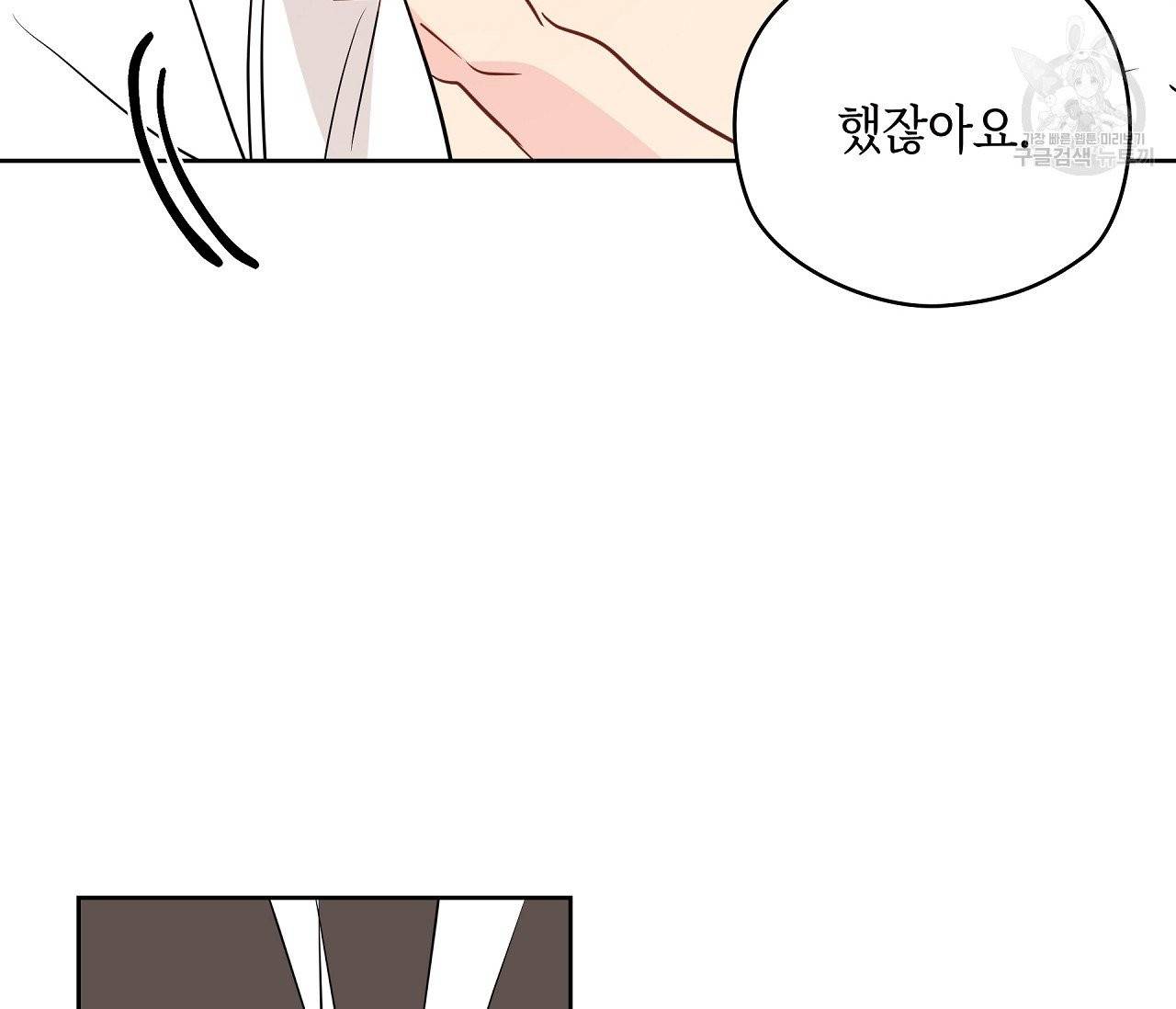 꿈자리가 이상한데요?! 11화 3