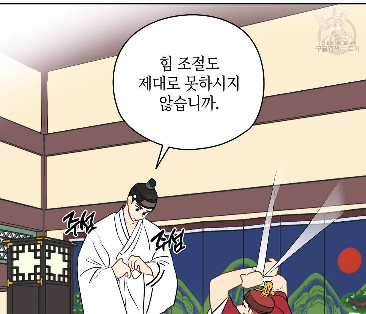 꿈자리가 이상한데요?! 11화 6
