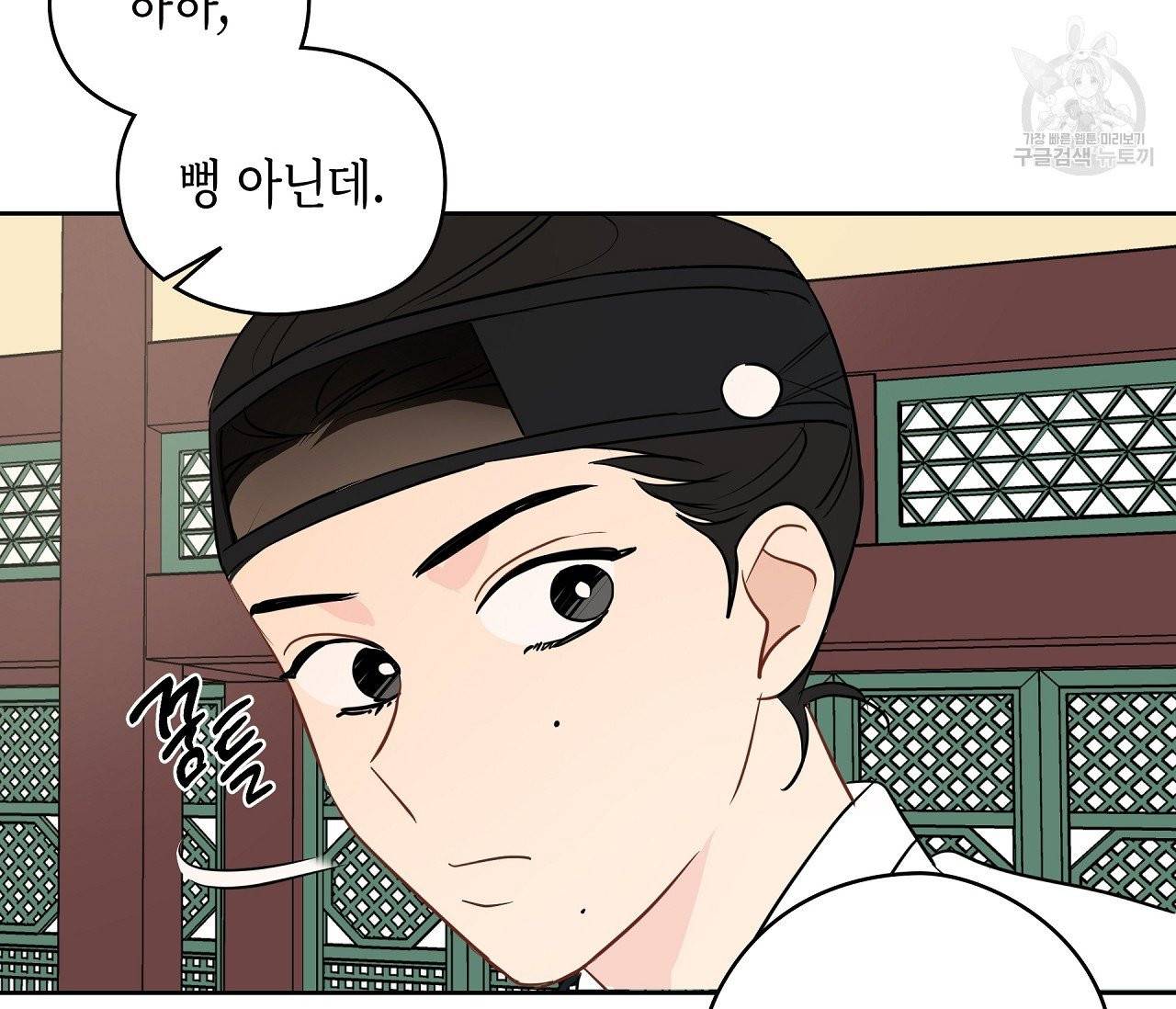 꿈자리가 이상한데요?! 11화 14