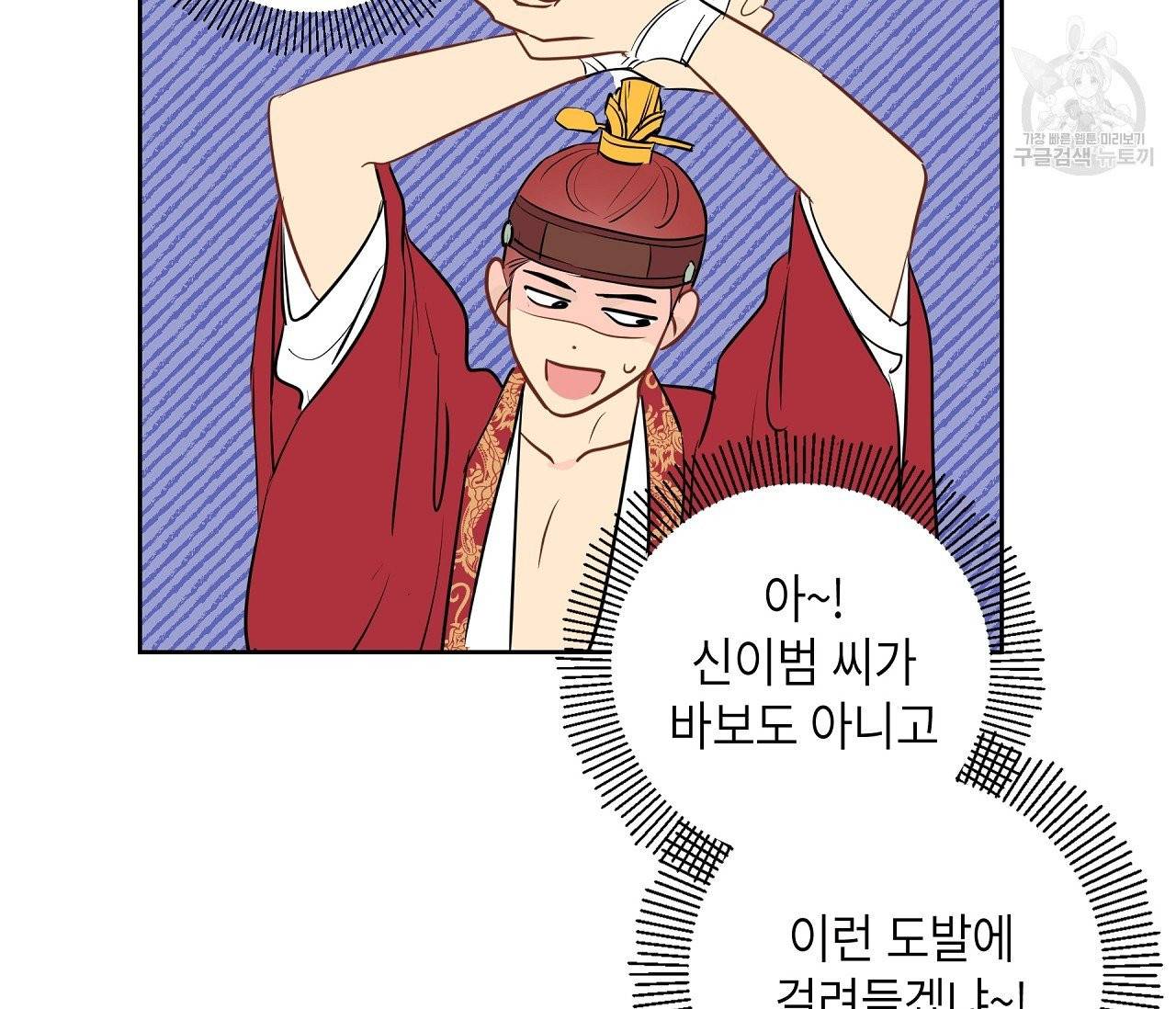 꿈자리가 이상한데요?! 11화 17