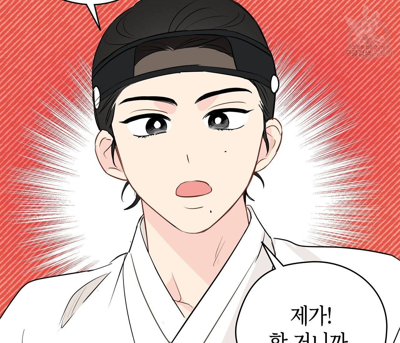 꿈자리가 이상한데요?! 11화 19