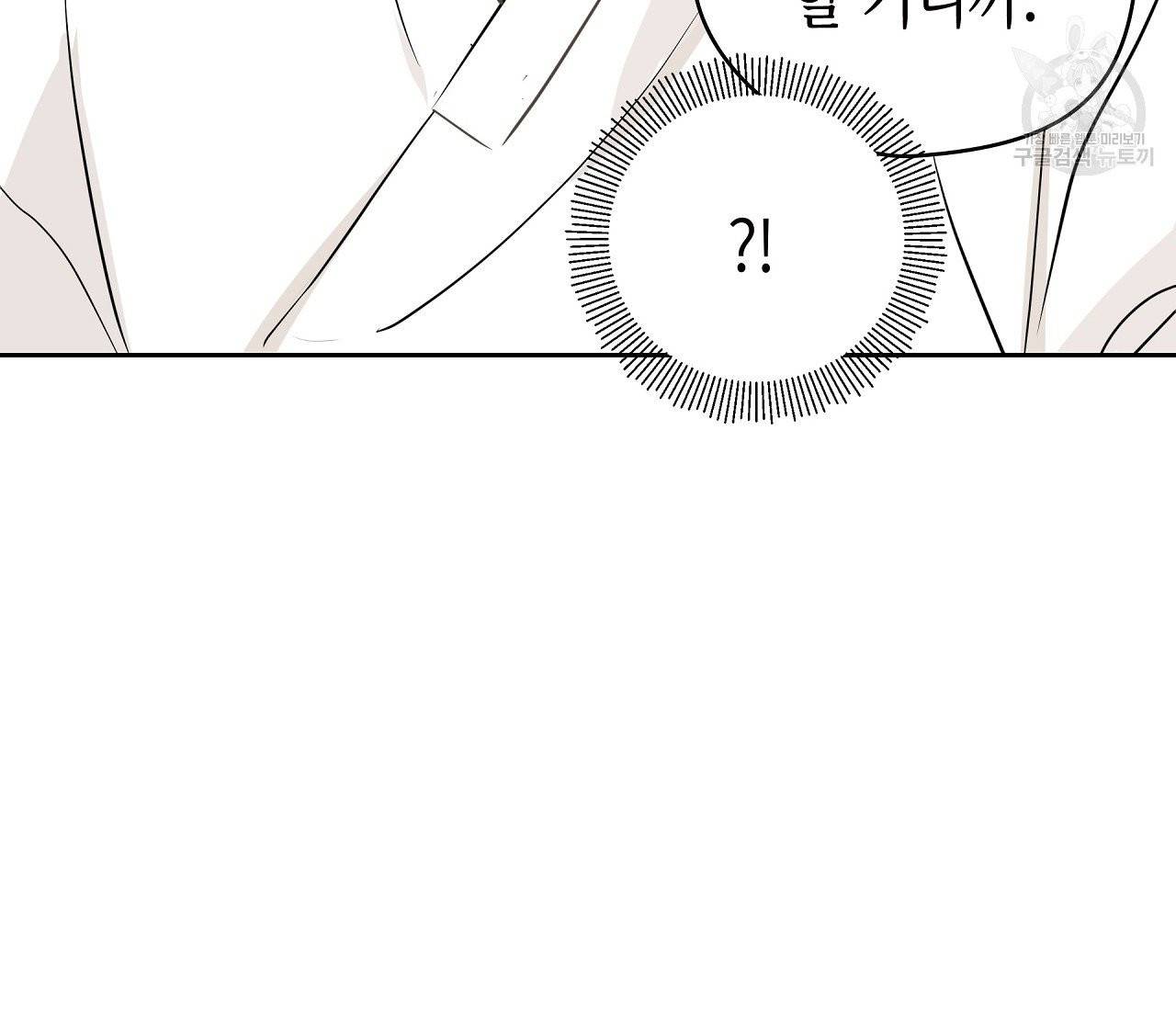 꿈자리가 이상한데요?! 11화 20