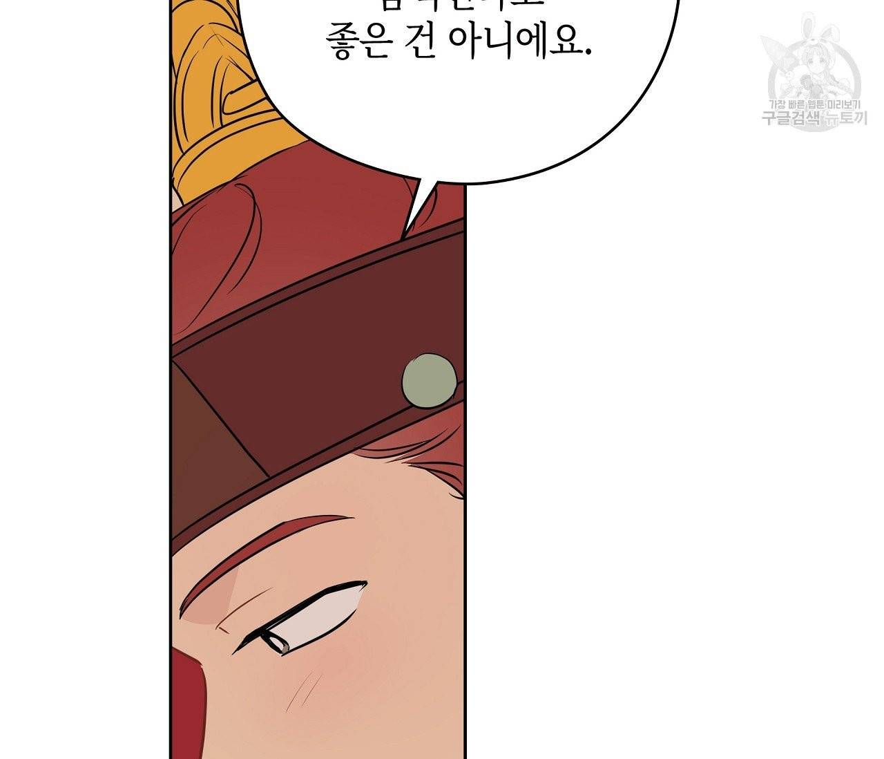 꿈자리가 이상한데요?! 11화 24