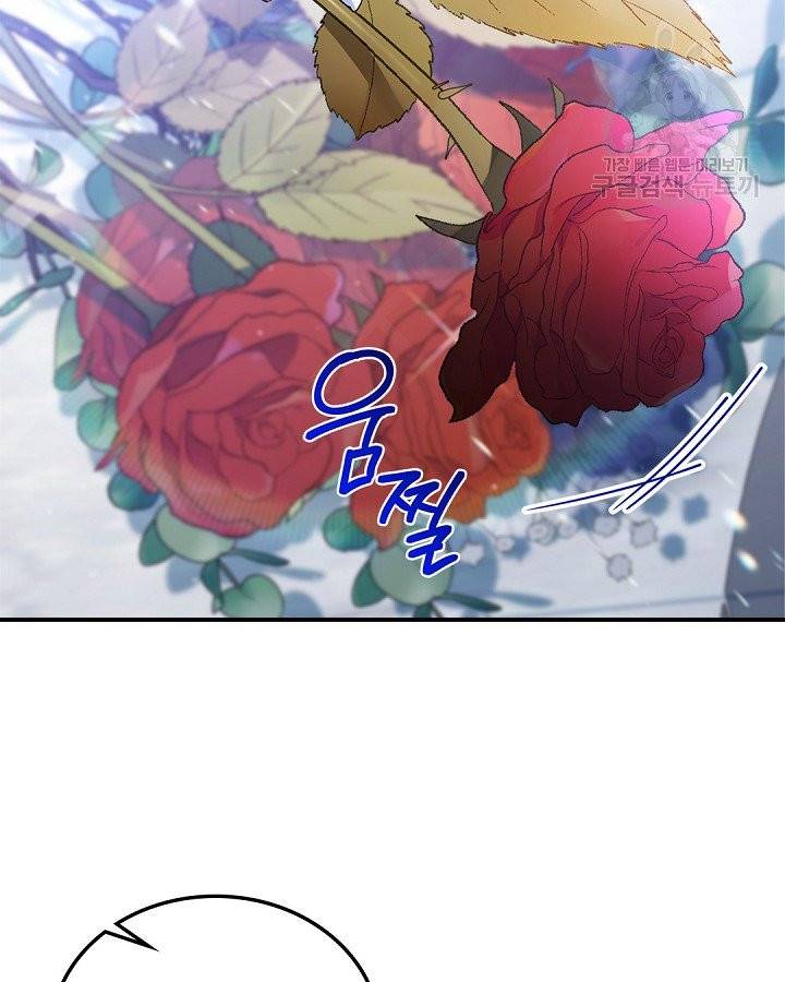 이번 생은 가주가 되겠습니다 15화 5