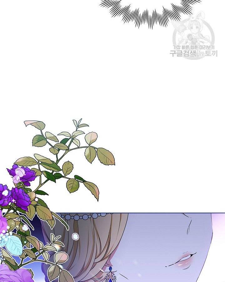 이번 생은 가주가 되겠습니다 15화 7