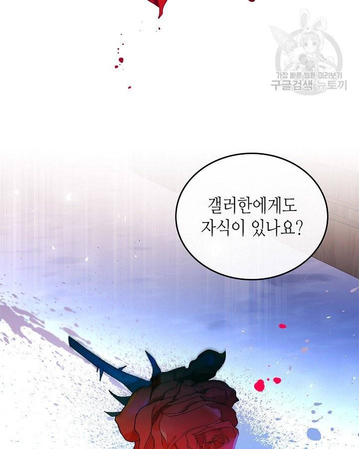 이번 생은 가주가 되겠습니다 15화 18