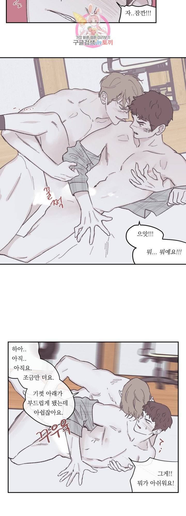 백퍼센트 클린업 46화<시즌2 최종화> 4