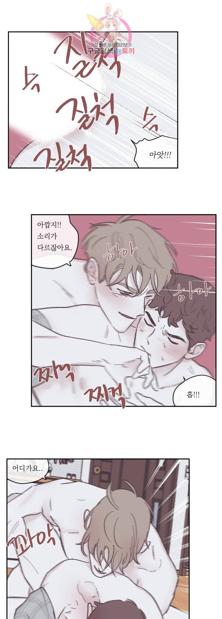 백퍼센트 클린업 46화<시즌2 최종화> 5