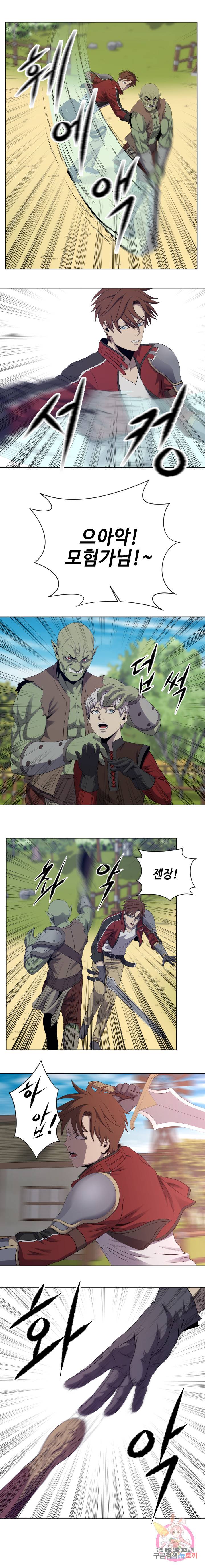 레벨이 갑이다 19화 4