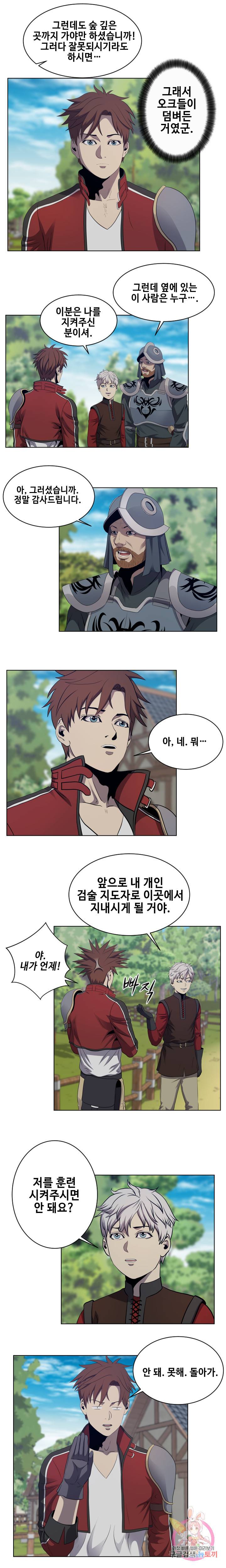 레벨이 갑이다 19화 8