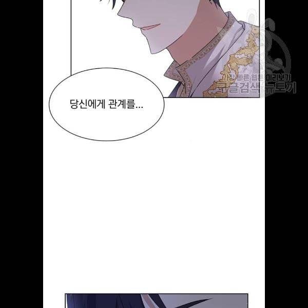 남자주인공의 여자사람친구입니다 34화 2