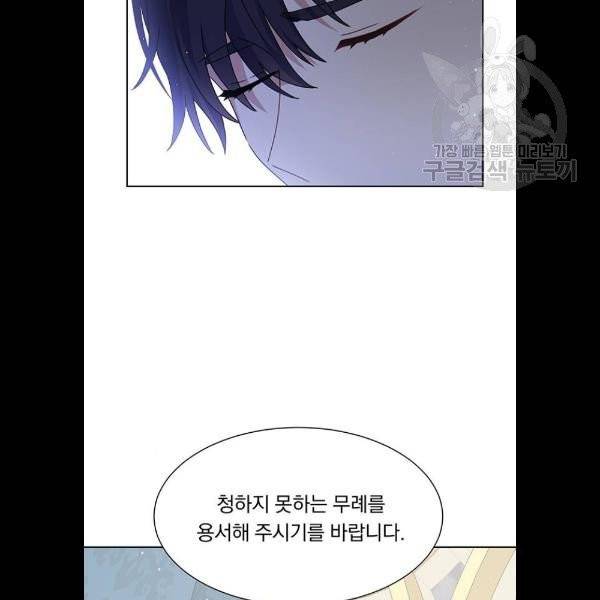 남자주인공의 여자사람친구입니다 34화 3