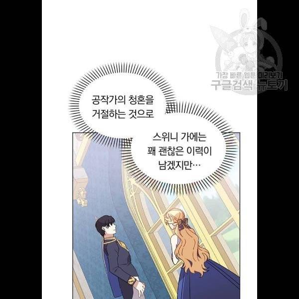남자주인공의 여자사람친구입니다 34화 6