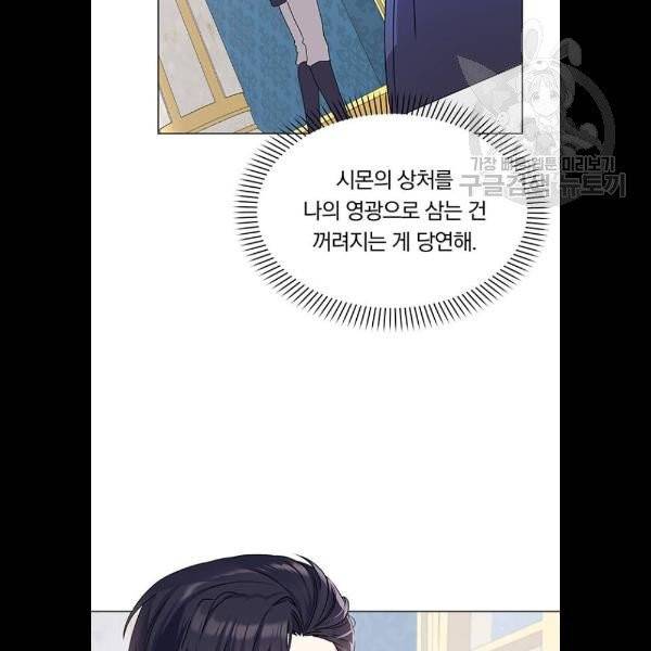 남자주인공의 여자사람친구입니다 34화 7