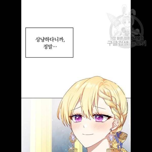 남자주인공의 여자사람친구입니다 34화 9