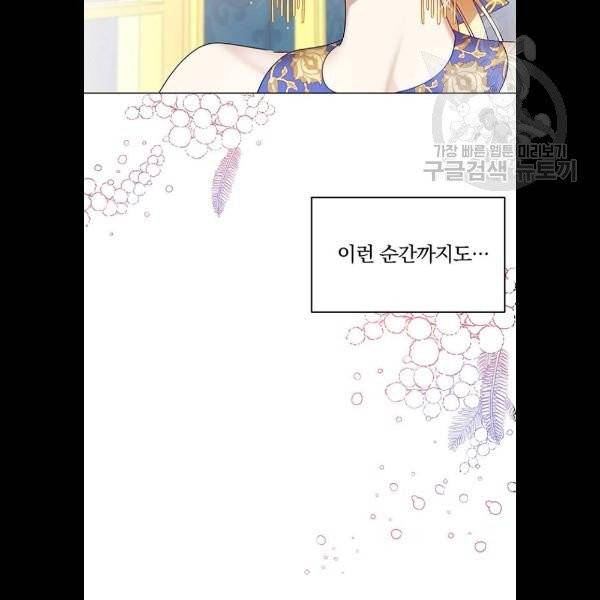 남자주인공의 여자사람친구입니다 34화 10
