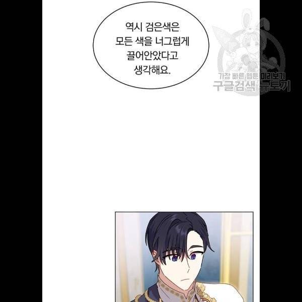 남자주인공의 여자사람친구입니다 34화 12
