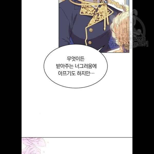 남자주인공의 여자사람친구입니다 34화 13