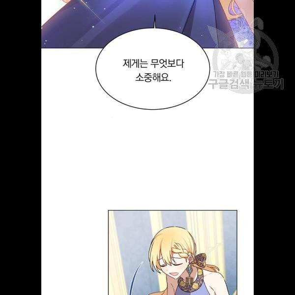 남자주인공의 여자사람친구입니다 34화 15