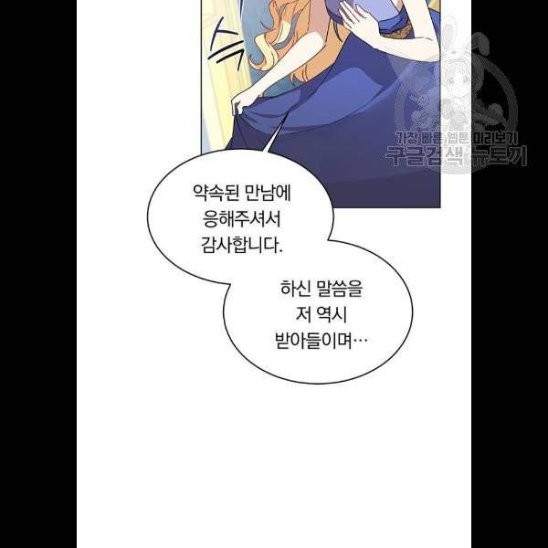 남자주인공의 여자사람친구입니다 34화 16