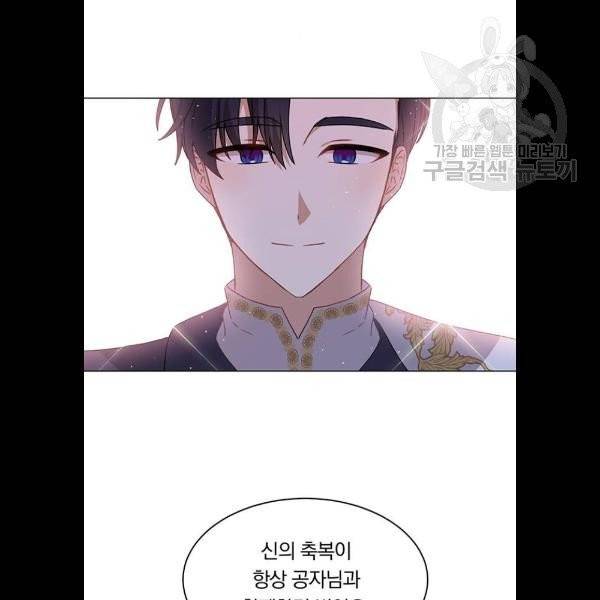 남자주인공의 여자사람친구입니다 34화 17