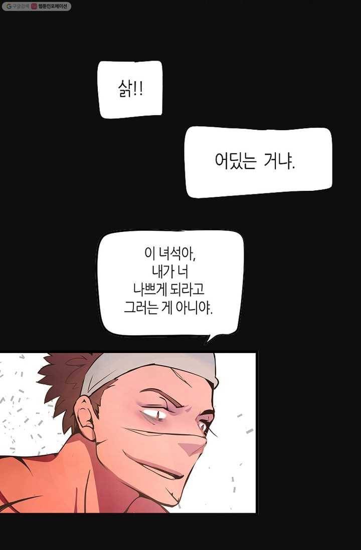 열세 번째 밤 프리뷰 2