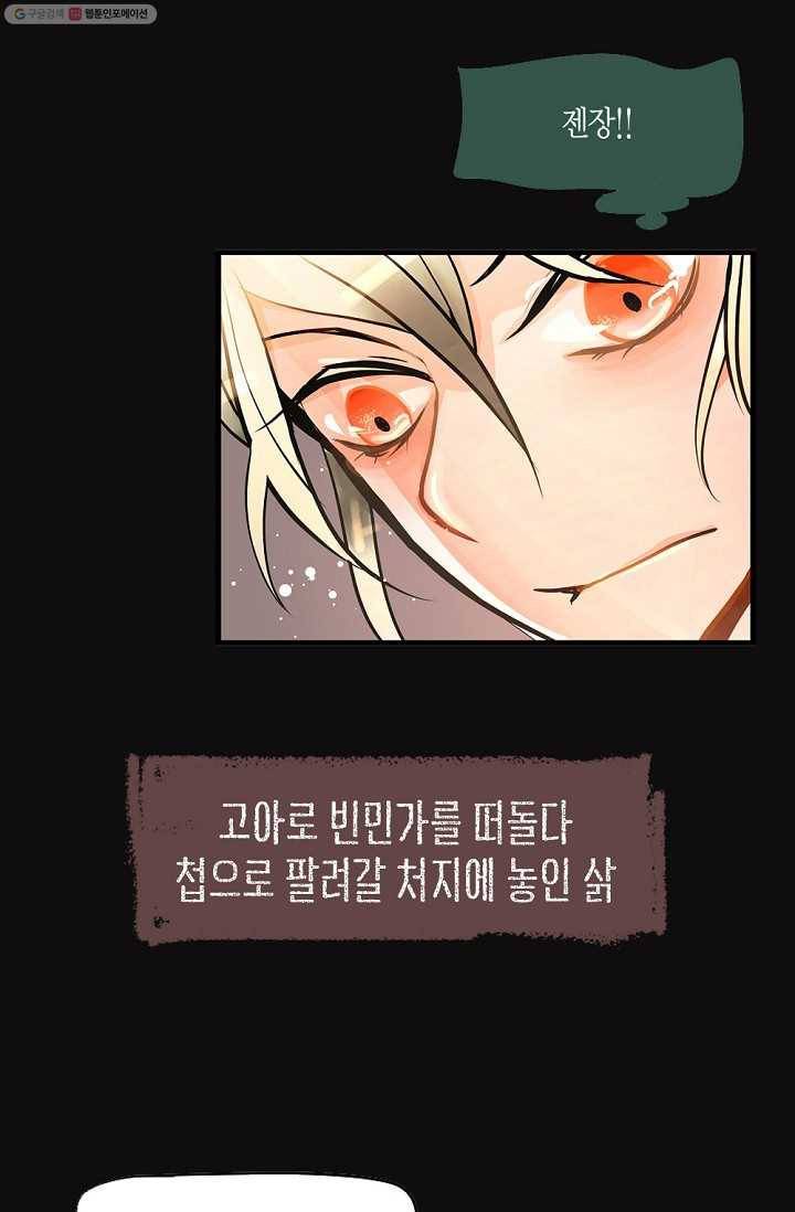 열세 번째 밤 프리뷰 3