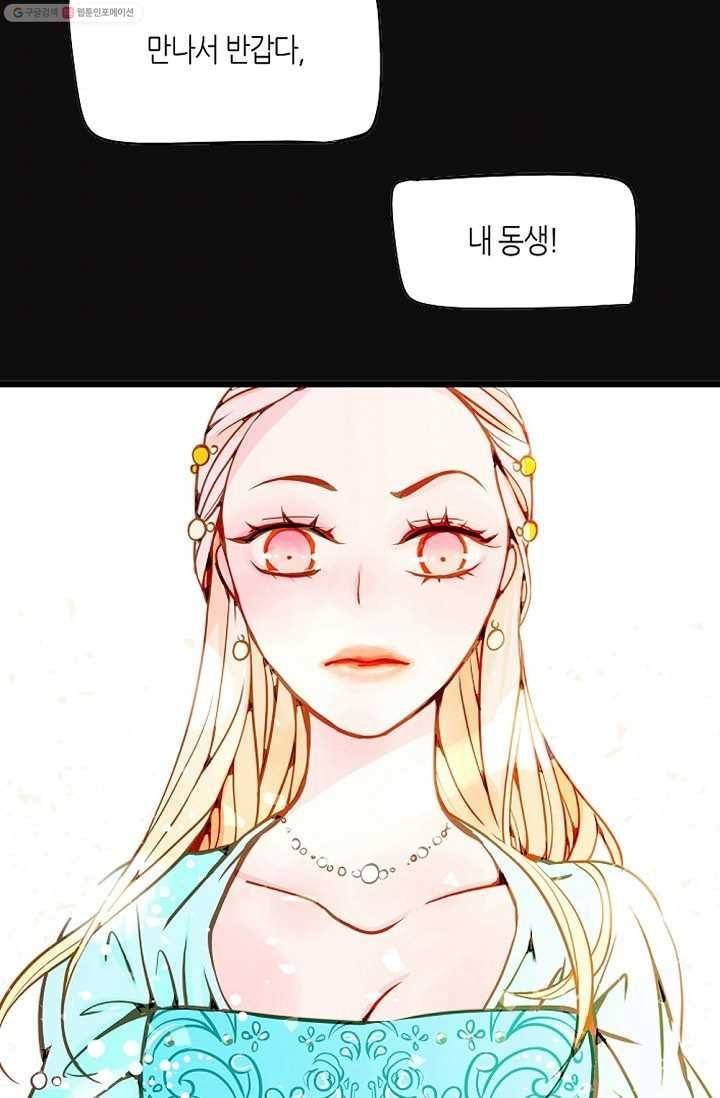 열세 번째 밤 프리뷰 4