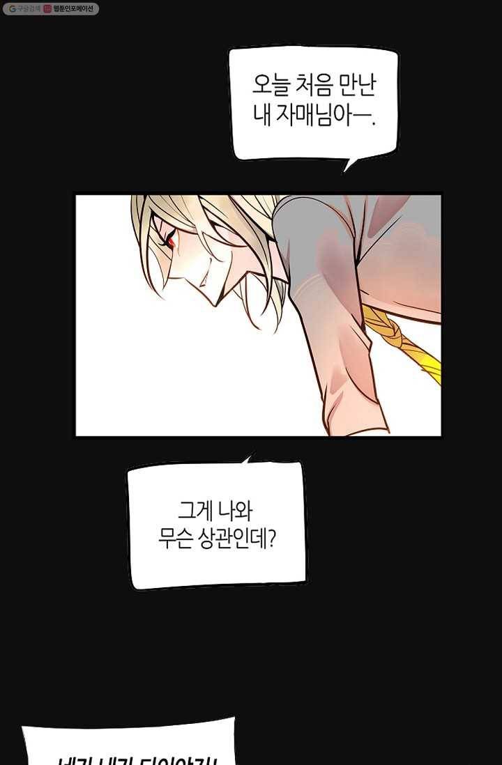 열세 번째 밤 프리뷰 6