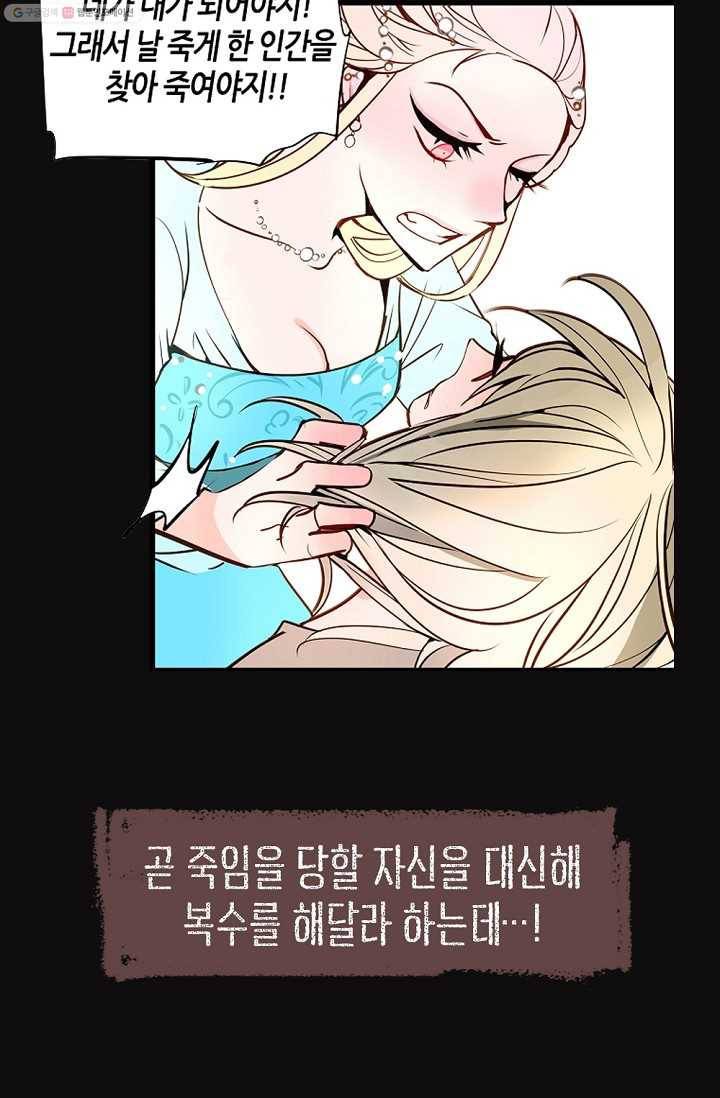 열세 번째 밤 프리뷰 7