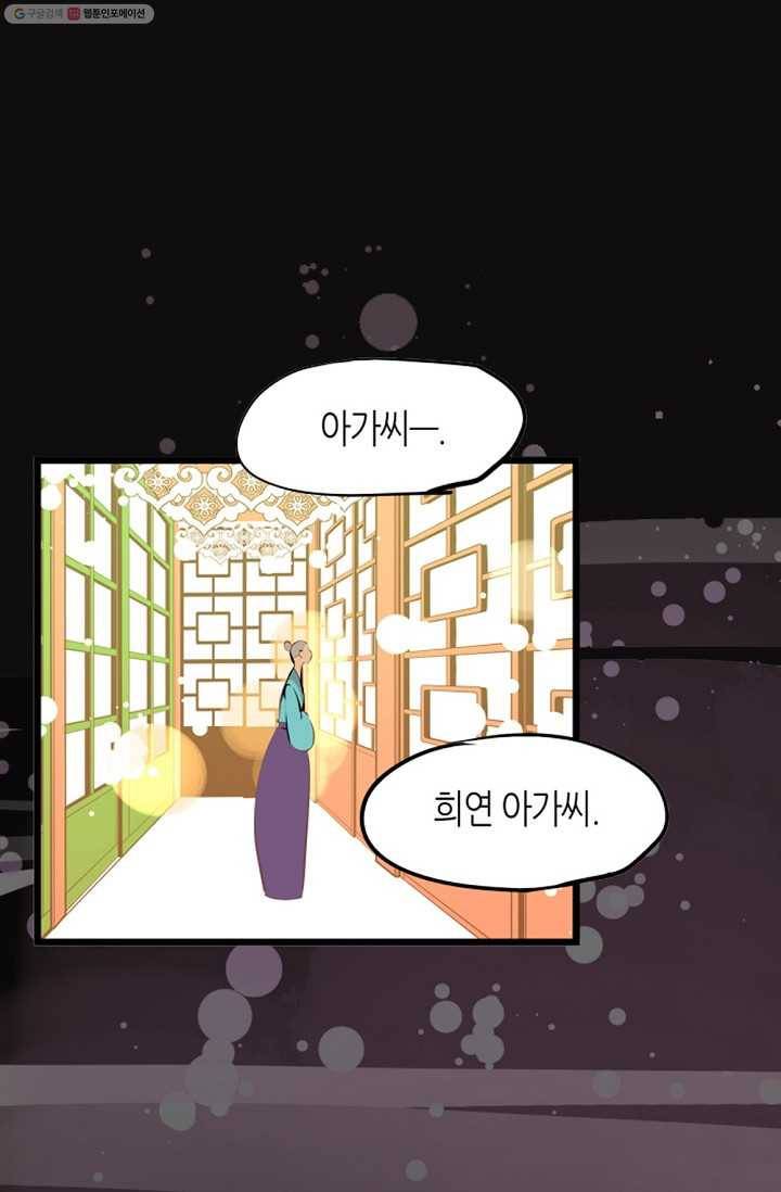 열세 번째 밤 프리뷰 8