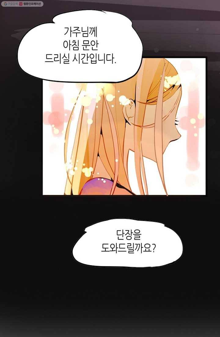 열세 번째 밤 프리뷰 9