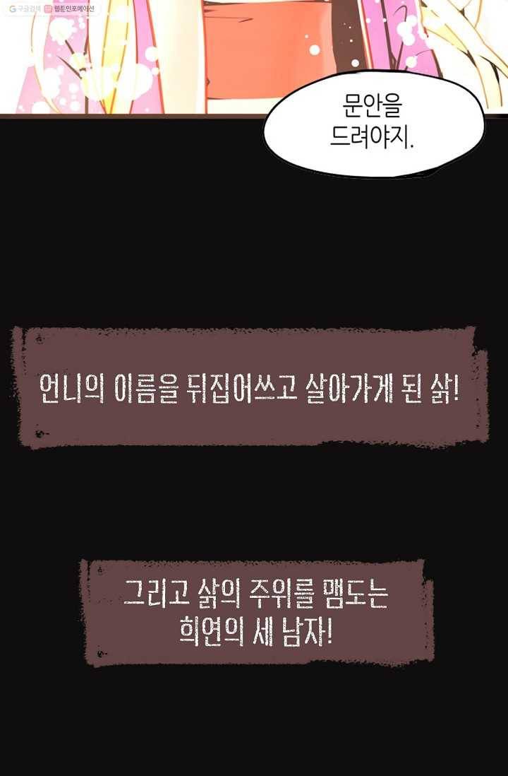 열세 번째 밤 프리뷰 11