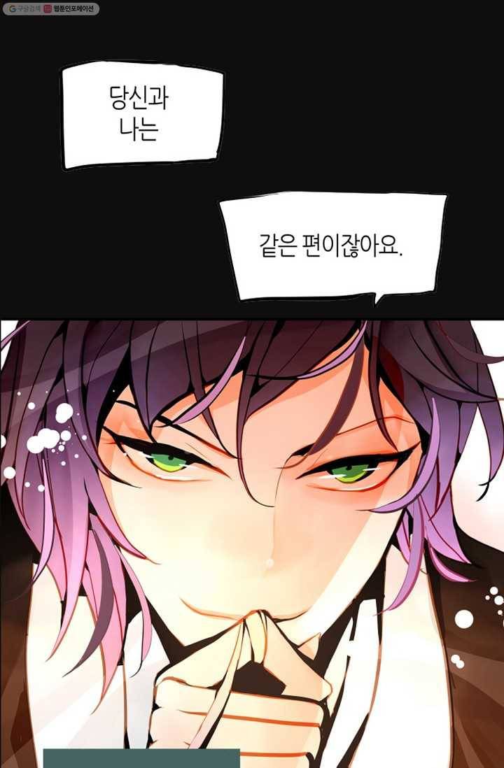 열세 번째 밤 프리뷰 12