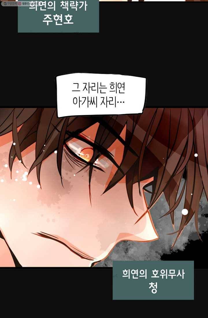 열세 번째 밤 프리뷰 13