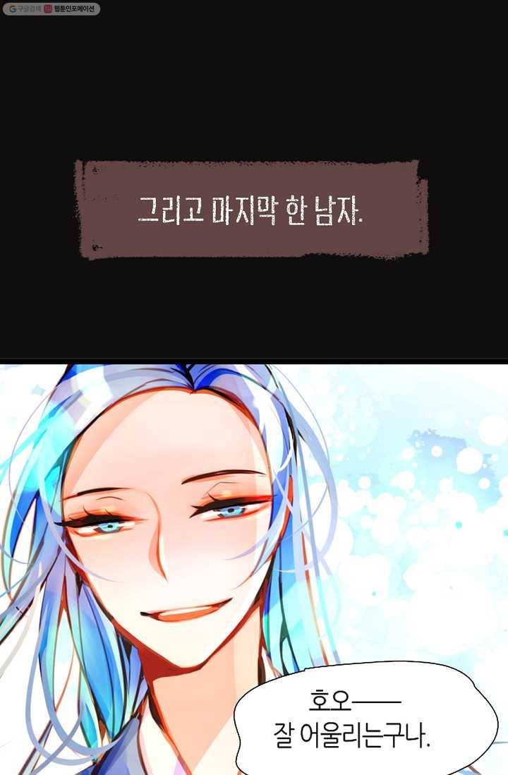 열세 번째 밤 프리뷰 14