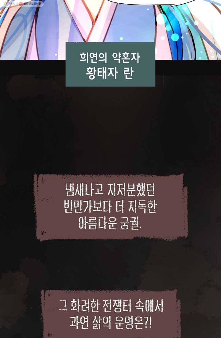열세 번째 밤 프리뷰 15